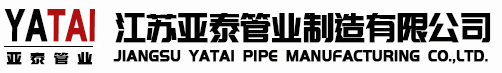 江苏亚泰管业制造有限公司