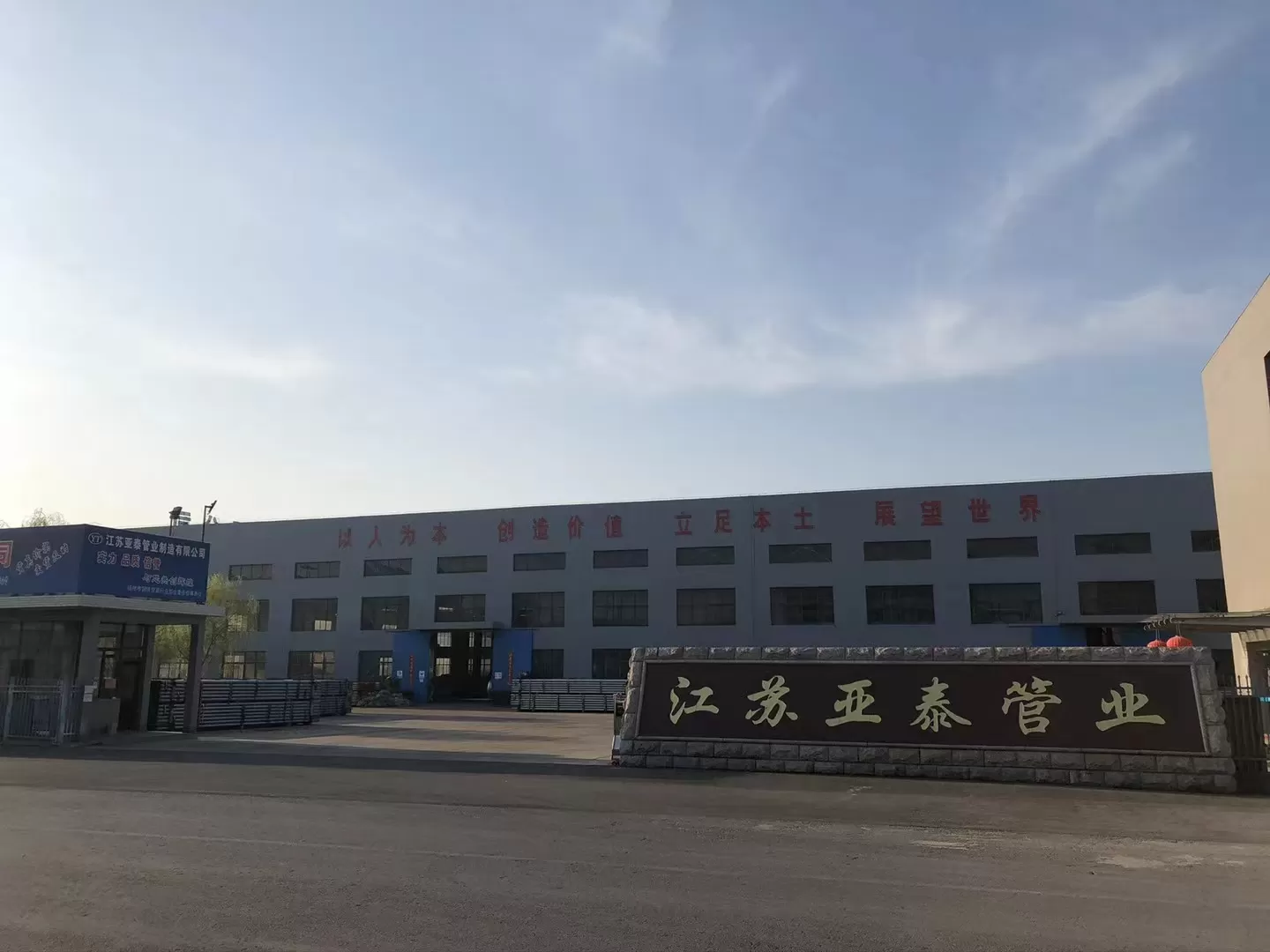 公司简介